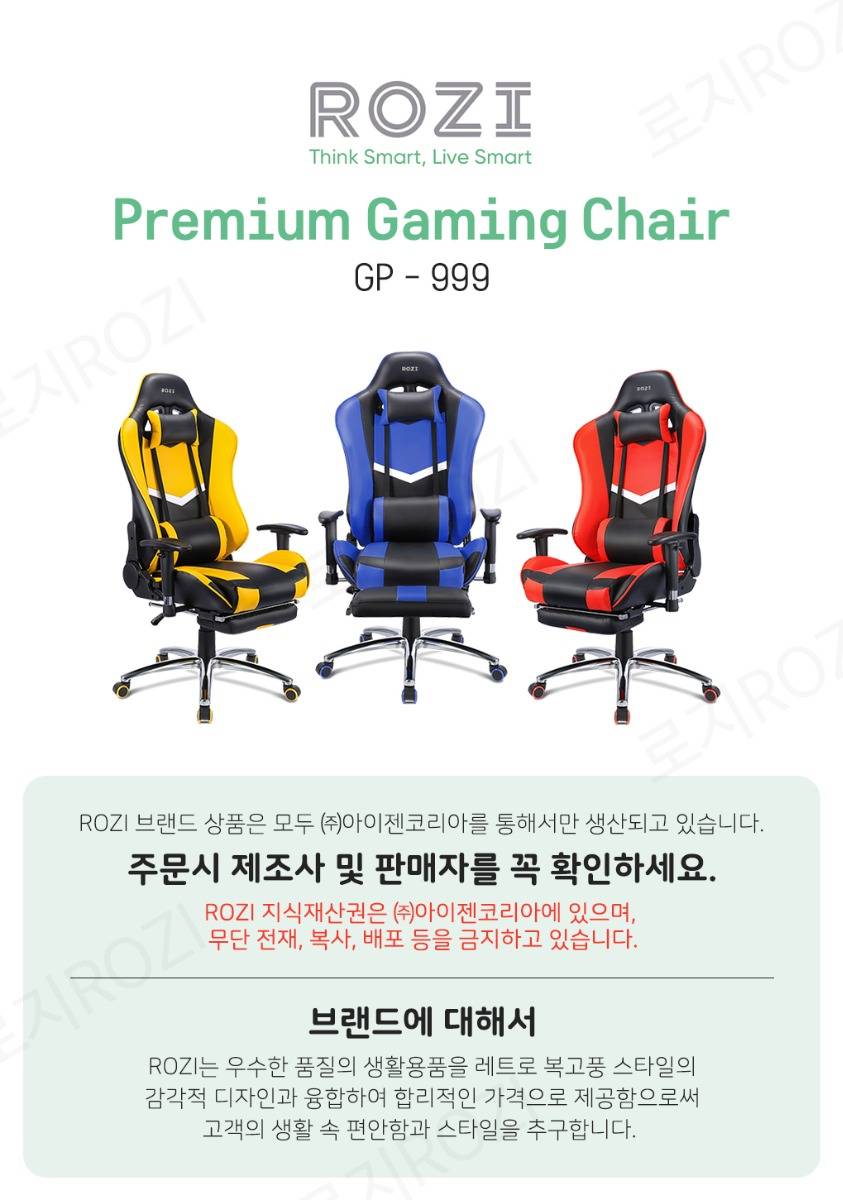 ONLY SHIP KOREA ROZI 라텍스 프리미엄 게이밍 체어 GP-999