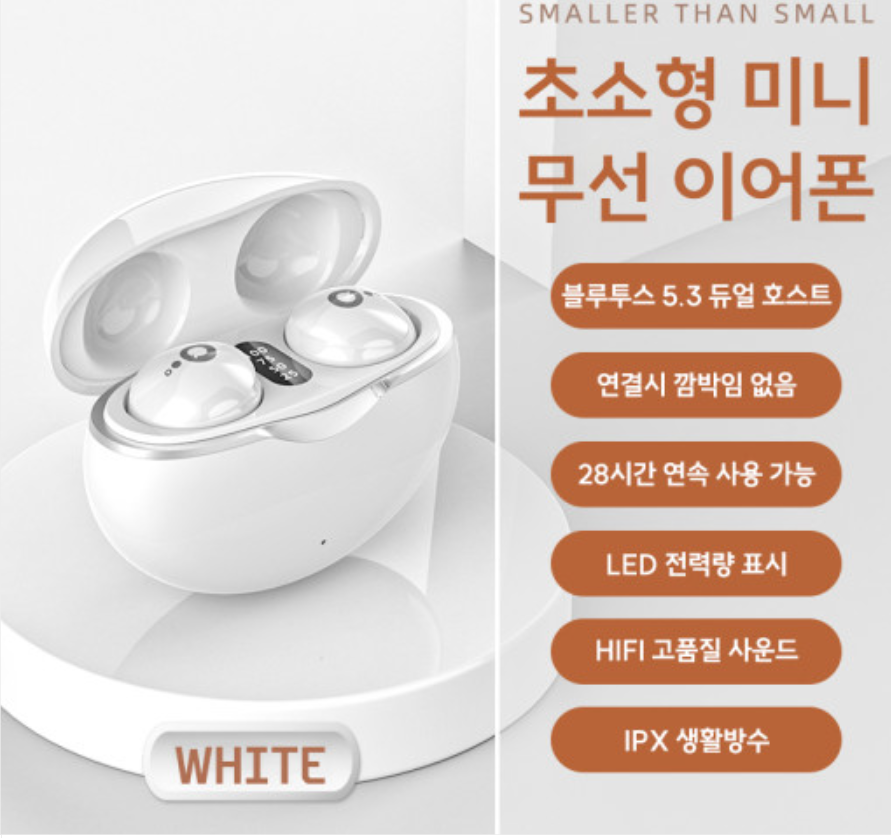미니 무선 블루투스 이어폰 초소형 초경량 무통증 수면 이어폰