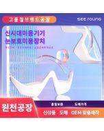 keka Eye Massager EMS Red Light Therapy USB Charging Glasses